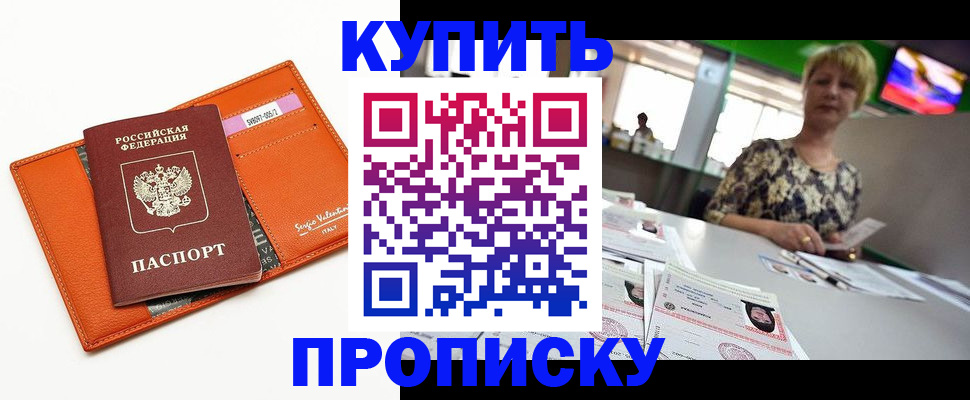 прописка поиск в Гагарине